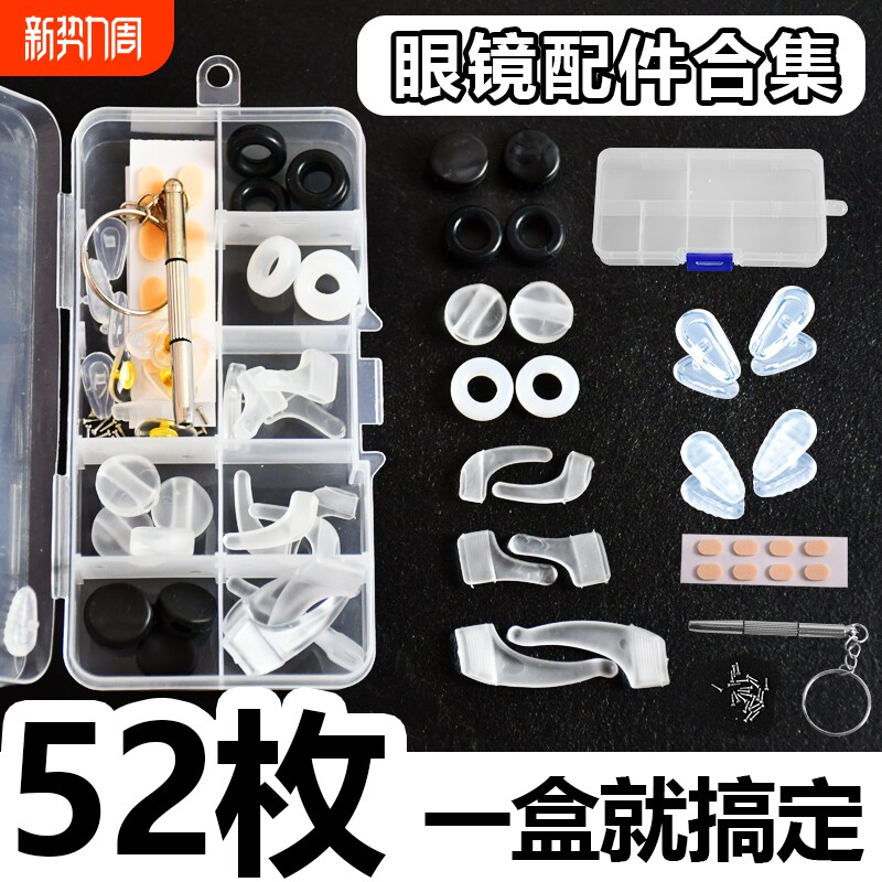 防脱落神器眼镜配件耳套通用眼镜防滑套硅胶套固定耳勾托防掉器
