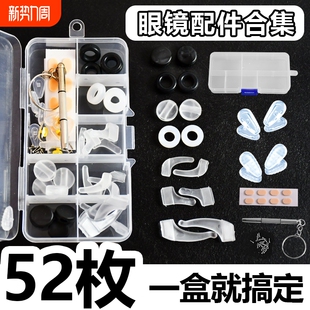 防脱落神器眼镜配件耳套通用眼镜防滑套硅胶套固定耳勾托防掉器