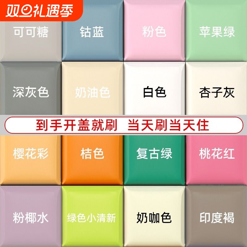 乳胶漆油漆室内家用墙面修复粉刷墙漆翻新白色内墙漆自刷涂料净味