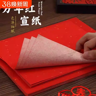 宣纸大红洒金纯色对联纸A3A4斗方春联结婚乔迁书法专用剪纸单面