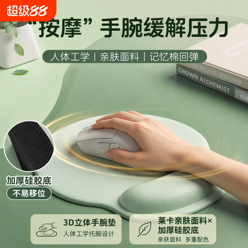 立体鼠标垫护腕3D手腕垫加厚办公电竞游戏滑鼠垫桌面键盘护手腕