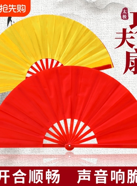 太极扇功夫扇子响扇红色竹骨塑料骨武术表演扇双面扇儿童舞蹈扇子