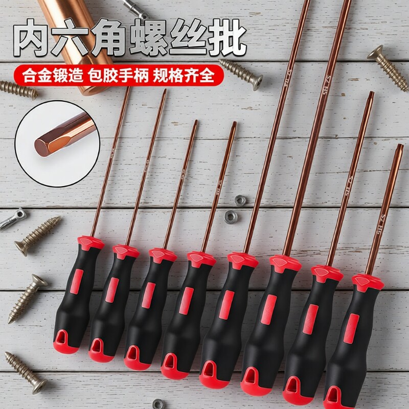 S2内六角螺丝刀螺丝批六角扳手组合套装工具加长直柄扳手起子套装