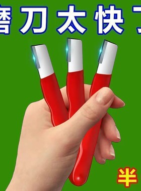开刃磨刀神器磨刀石园林剪电动修枝剪整形器剪树剪子修复家用磨石