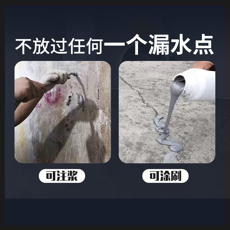 聚脲注浆液防水堵漏胶涂料注浆机伸缩缝灌浆料屋顶裂缝补漏剂材料