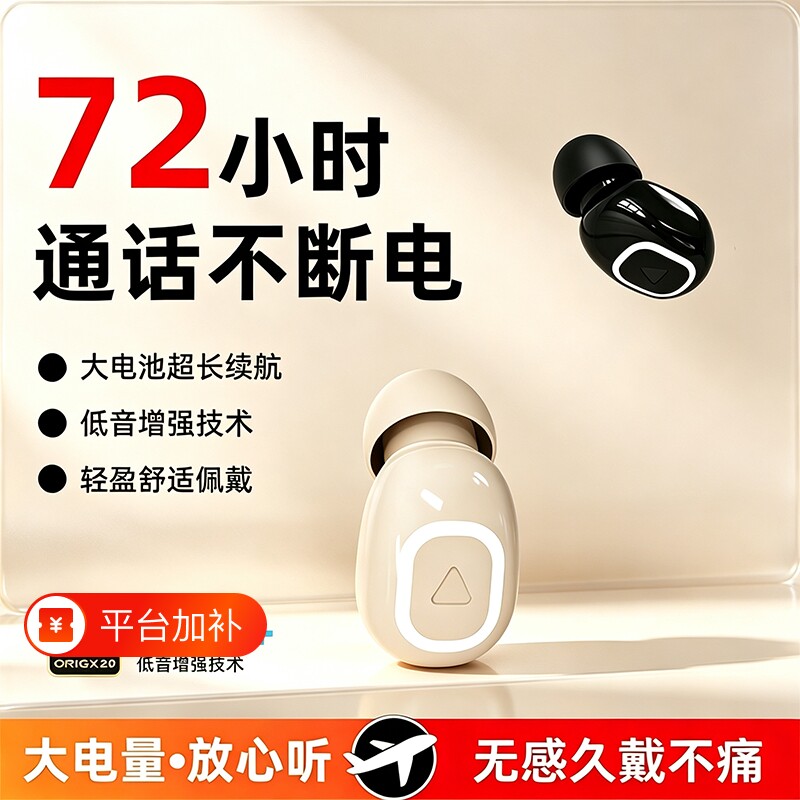 隐形蓝牙耳机2026新款迷你无线入耳式睡眠高音质降噪长续航大电量