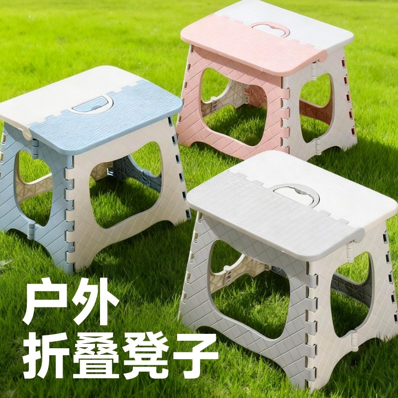 加厚塑料户外折叠凳子便携式家用小板凳马扎露营凳儿童户外小凳子