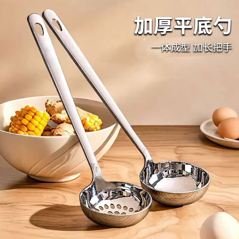 加厚不锈钢勺子家用长柄火锅勺防烫盛汤勺漏勺套装大号款加厚加长
