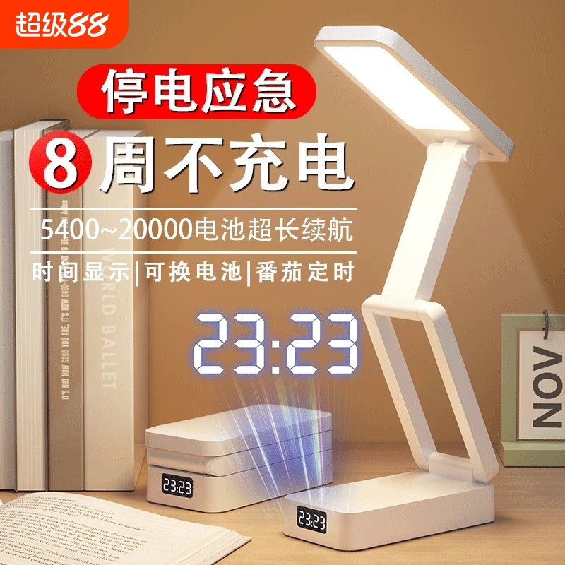 小台灯折叠充电款护眼学习专用高中生宿舍桌面床上大学生超长续航