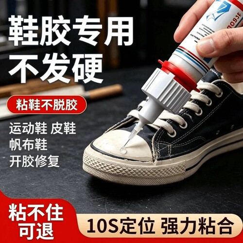 油性原胶胶水强力粘强力胶