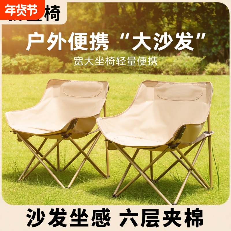 户外折叠椅便携式月亮椅露营椅子沙滩椅钓鱼椅小马扎凳子神器坐椅