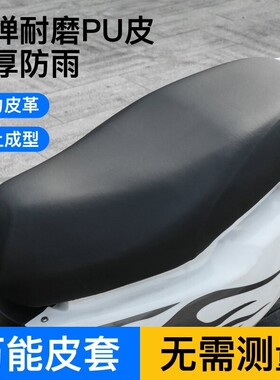 电动车汽座椅套防水加厚