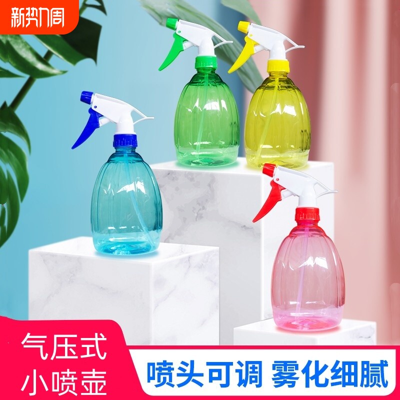 家用酒精喷壶消毒水清洁专用喷雾瓶气压式细雾浇花洒小喷水壶喷瓶