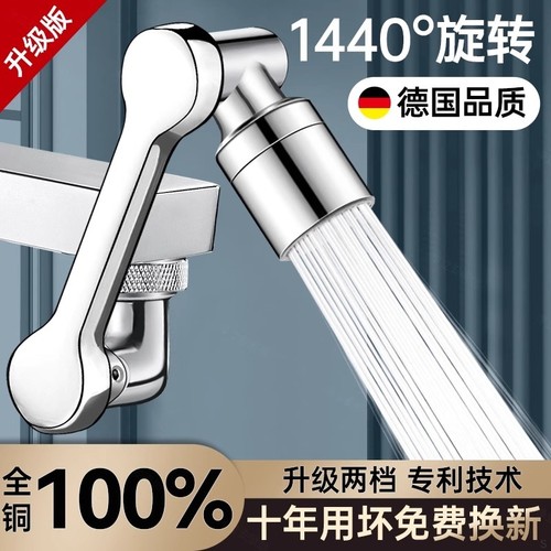 机械臂万向水龙头延伸器可旋转万能接头防溅神器厨房增压浴室全铜