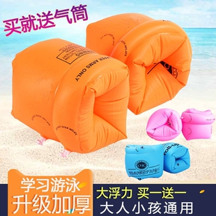 手臂游泳圈水袖浮救生圈成人儿童充气初学游泳浮圈加厚双气囊辅助
