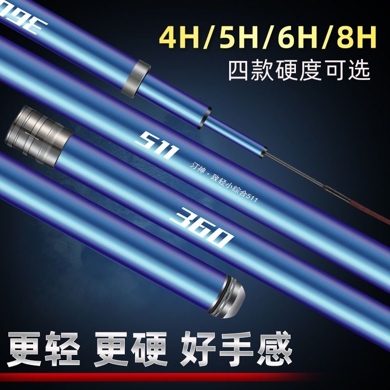 本汀灵风碳素鱼竿手杆超轻超硬28调19调台钓竿轻量大物鲢鳙钓鱼竿