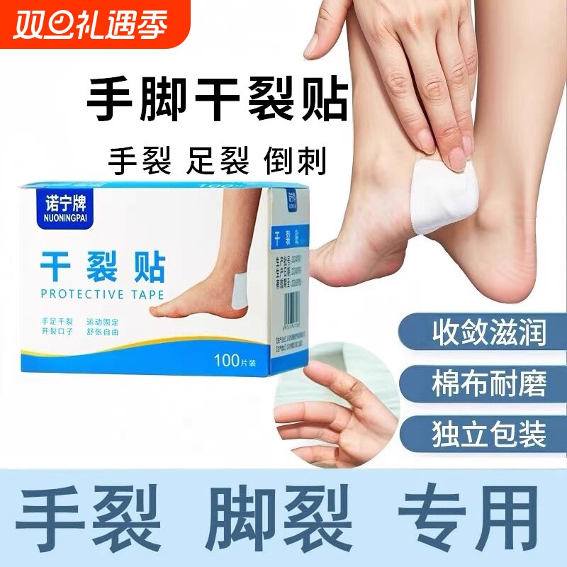 正品凡士林干裂贴手指防裂手足干裂手裂口专用手部防护开裂保护