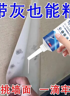 墙纸修补胶水壁纸修补胶专用胶水强粘性修复墙壁纸开裂免调糯米胶粘开缝家用专用墙面补墙墙布粘接