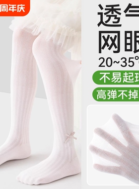 儿童连裤袜春夏款白色网眼透气运动裤袜薄款打底袜女童灰色超薄