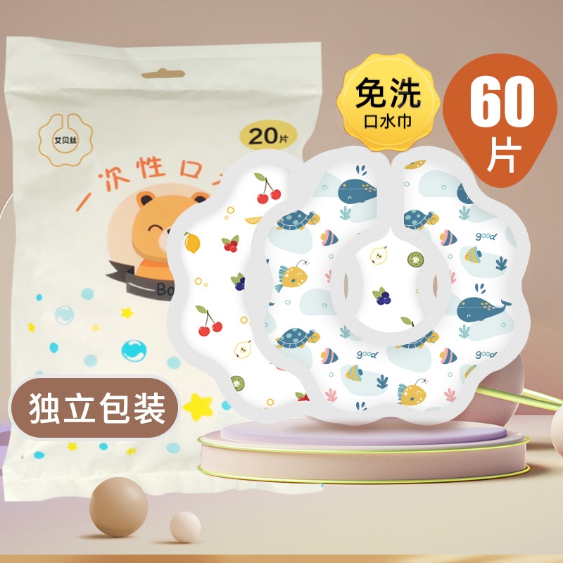 一次性口水巾防水加宽