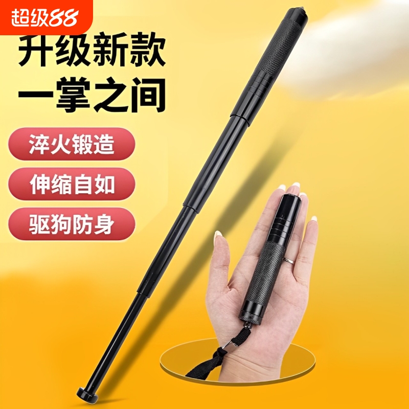 【小红书推荐】伸缩甩棍合金材质