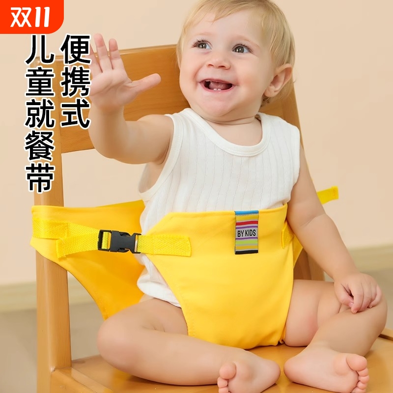 宝宝餐椅安全带通用便携婴儿吃饭就餐外出固定保护带儿童椅子绑带