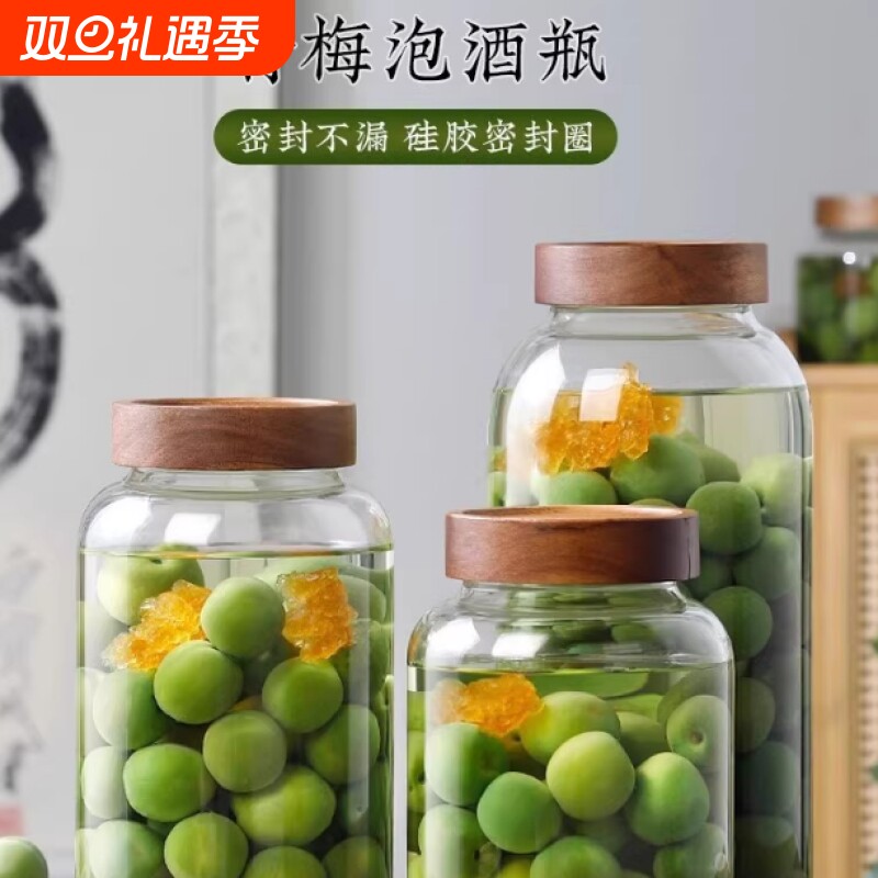 泡酒罐子杨梅酒玻璃瓶高档密封青梅果酒酿酒罐容器酒坛子