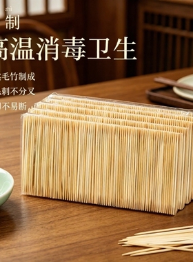 6000支装牙签家用竹制好用双头便携酒店细牙签棒竹子掏牙剔牙器
