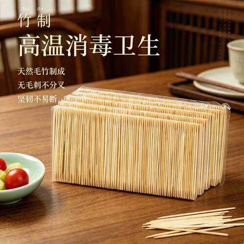 6000支装牙签家用竹制好用双头便携酒店细牙签棒竹子掏牙剔牙器