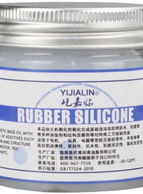 橡胶密封硅脂密封圈O型圈硅胶防水润滑脂真空硅油润滑油汽车保养