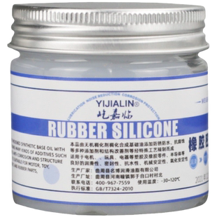 橡胶密封硅脂密封圈O型圈硅胶防水润滑脂真空硅油润滑油汽车保养