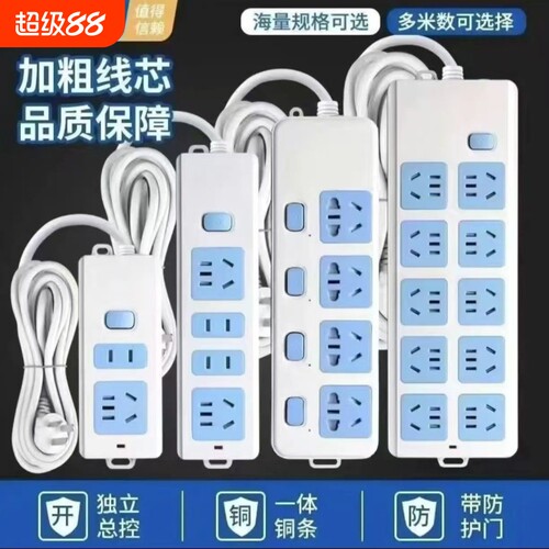 正品纯铜带线家用接线板
