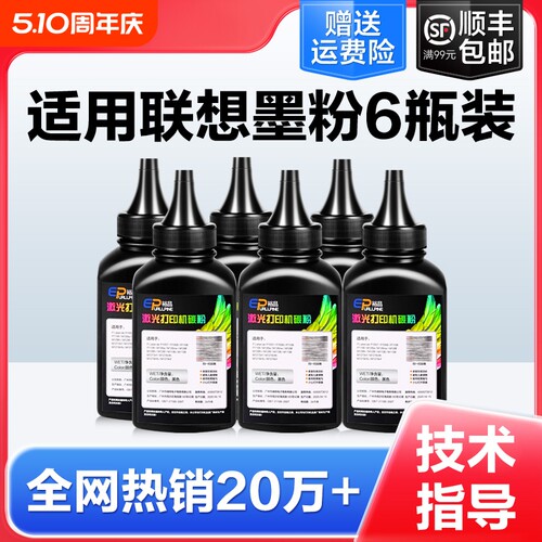 适用联想打印机墨粉碳粉通用m7400pro m7206 7216 m7450f m7600d m7605d m7650dnfLT2451h 2441 LJ2400L裕品