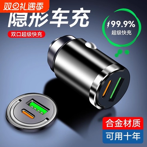 车载充电器一拖二转换插头车充手机超级快充头点烟器插座汽车接口