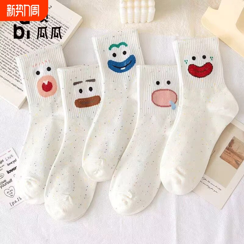 礼金9.5元！顶瓜瓜！无骨防臭中筒袜6双！