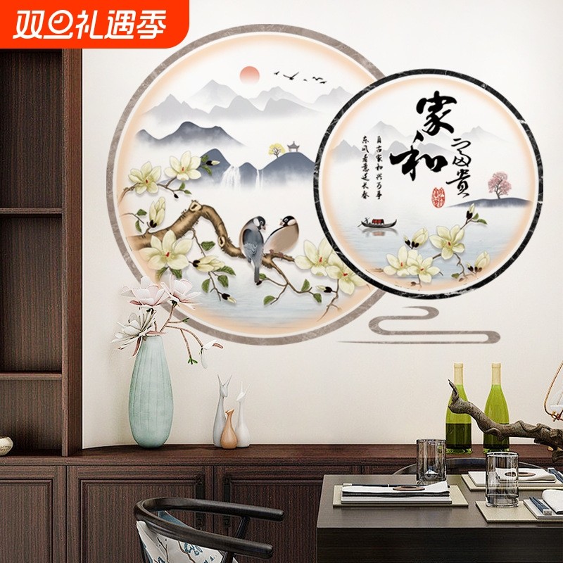 卉之彩墙贴CH69069家和富贵家居自粘装饰画房间客厅墙面布置壁