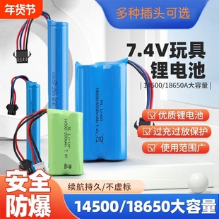 18650大容量3.7V锂电池持久耐用适用遥控车四驱车挖掘机14500机器狗泡泡机F1方程式赛车7.4V18500充电器