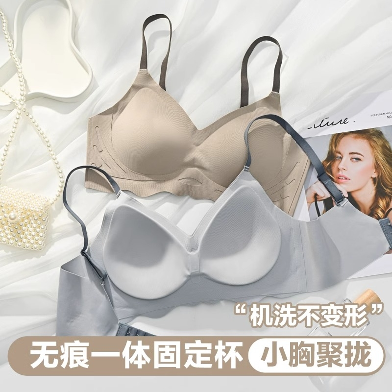 无痕内衣女小胸聚拢无钢圈3d软运动美背固定杯背心式文胸罩秋冬季