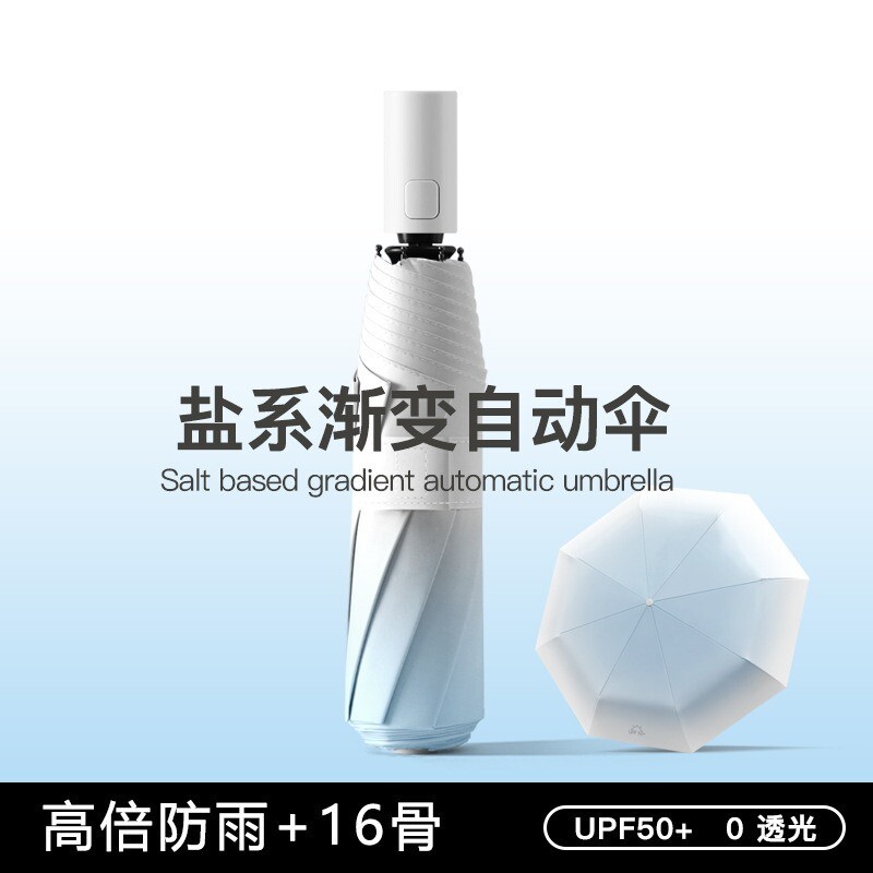 天堂伞款超轻全自动UPF50+黑胶渐变折叠伞晴雨两用女生便携防晒