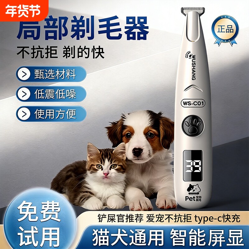 宠物剃脚毛器狗狗猫咪专用剃毛器推子电推剪电动静音猫爪修脚神器