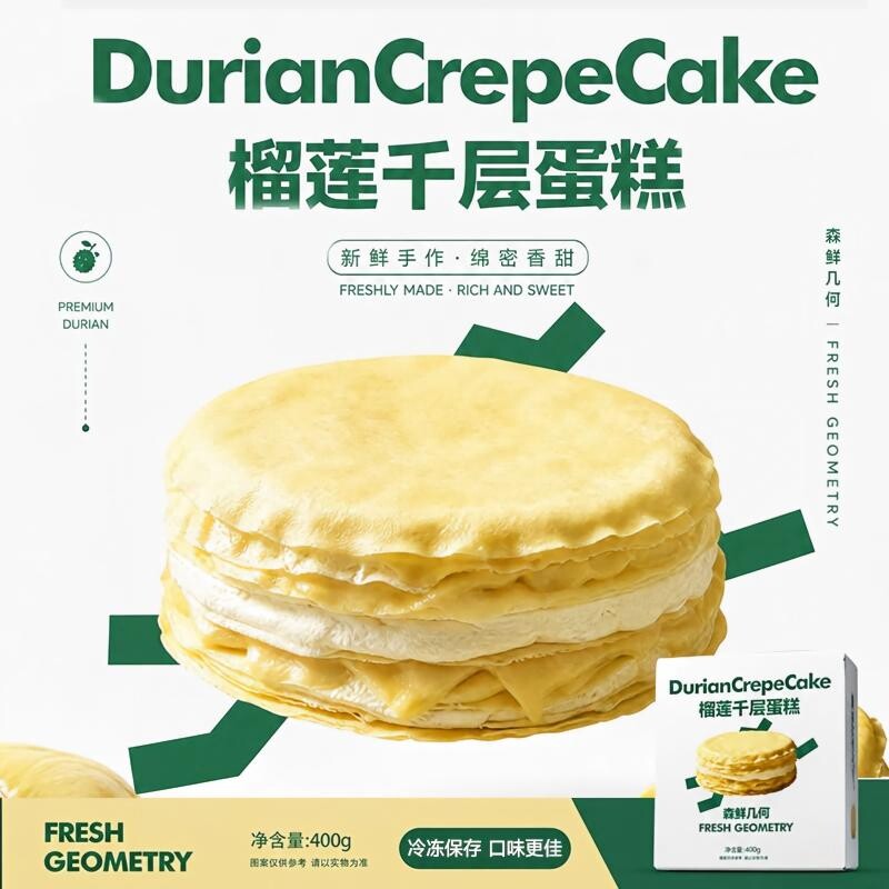 顺丰包邮六寸抹茶千层蛋糕榴莲网红生日甜品下午茶400g装代餐烘焙