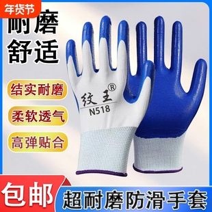正品劳保丁腈防护手套耐磨防滑工地浸胶劳动建筑搬运工地手套批发