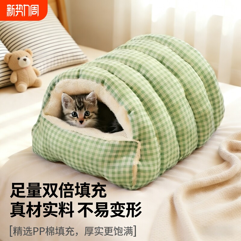 猫窝冬季保暖可拆洗加绒四季通用猫咪窝猫床猫屋幼猫窝垫室内大型