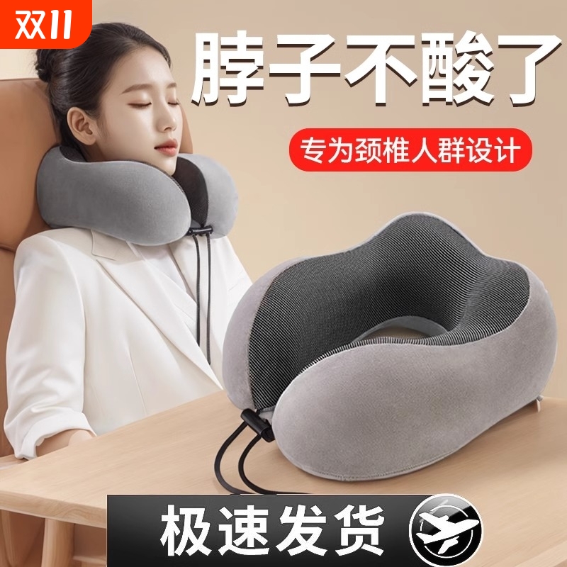 记忆棉u型枕旅行护颈枕飞机睡觉枕头脖枕颈椎脖子靠枕便携式u形枕