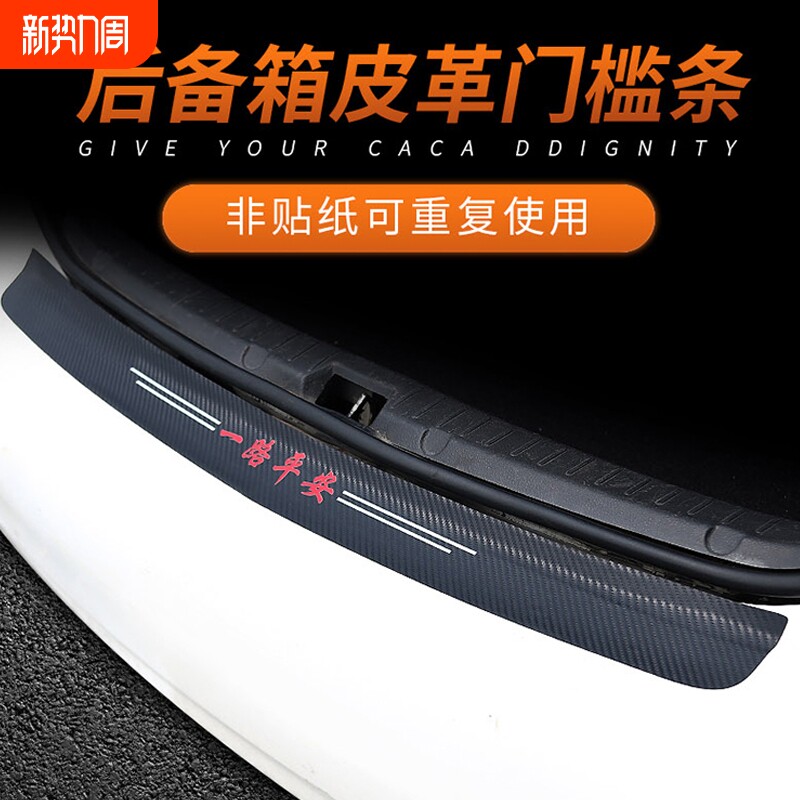 汽车门槛条防踩贴防刮擦车门脚踏踏板防护条保护车载装饰用品大全