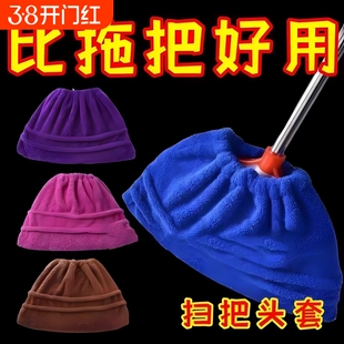 懒人扫把头套扫地吸头发神器笤帚布软毛拖把芒草吸水地板客厅扫帚