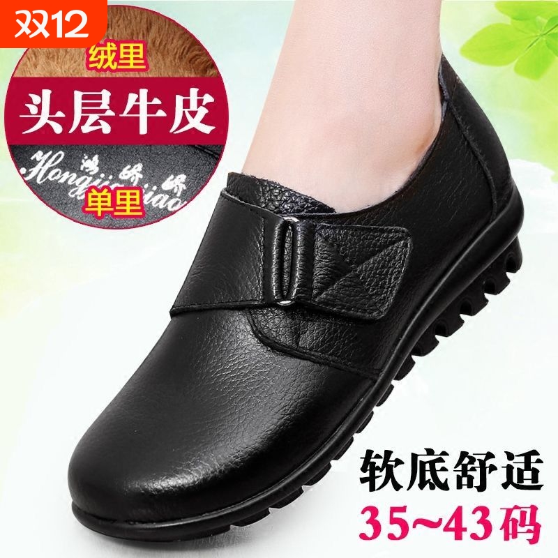 啄木鸟秋冬真皮妈妈鞋加绒平跟中老年单鞋软底防滑大码舒适女鞋老