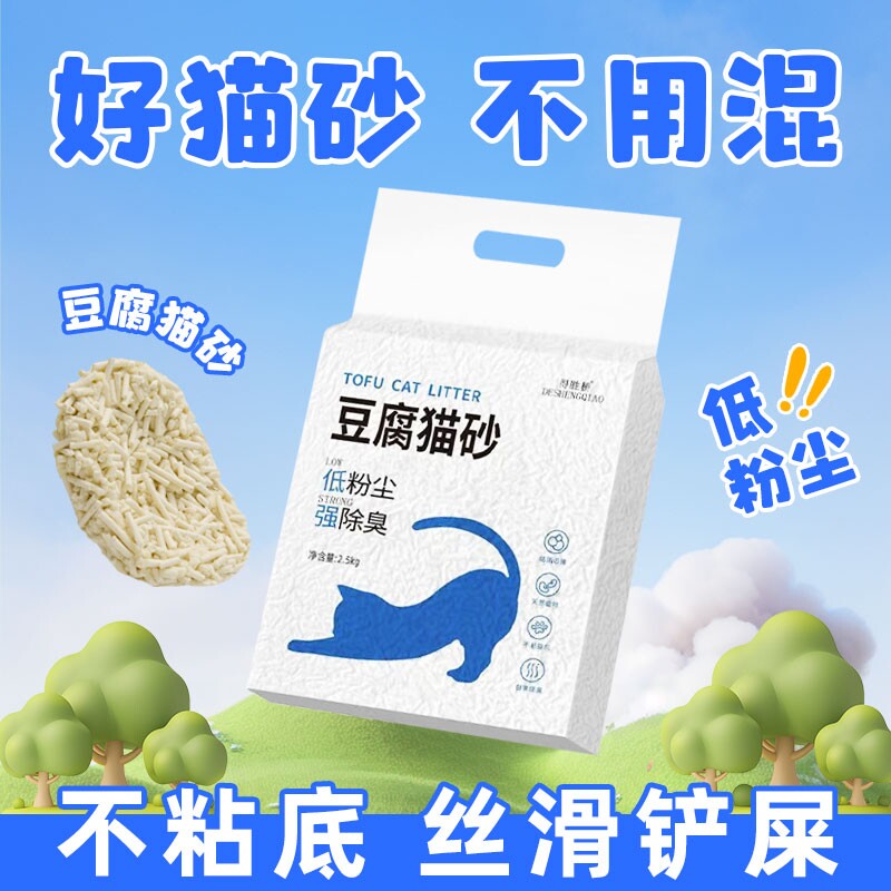 爆款豆腐猫砂除臭无尘结团不粘底6L10斤20斤实惠装40斤囤货装