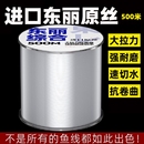 进口东丽主线鱼线500米超强子线路亚海杆专用品牌尼龙线强拉原丝