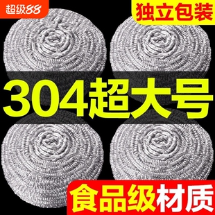 食品级304钢丝球不掉丝不锈钢家用清洁球厨房用刷锅球洗碗铁丝球